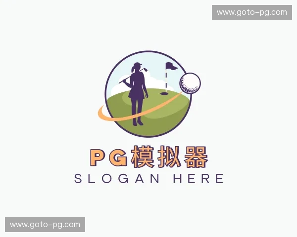关于pg模拟器官网